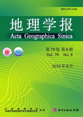 地理学报封面